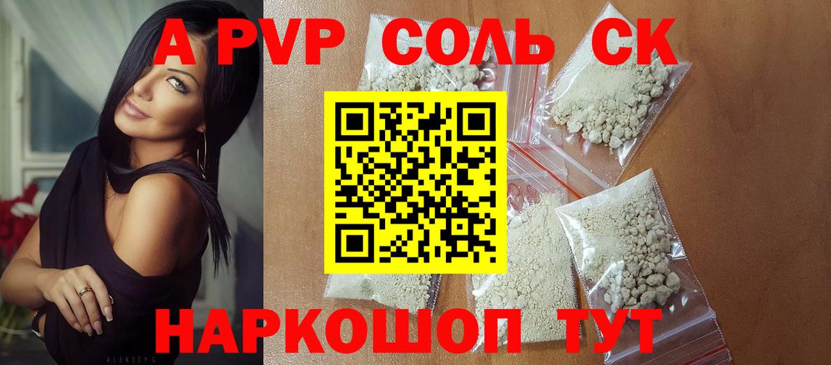 А ПВП  Альфа ПВП кристаллы  Среднеуральск  цены   A-PVP Crystall  Вход с VPN 