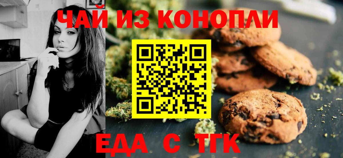 Печенье с ТГК конопля Среднеуральск