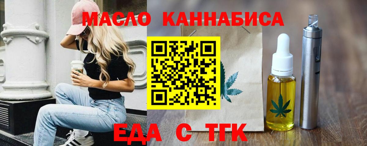 Печенье с ТГК марихуана  Вход с VPN  Среднеуральск 