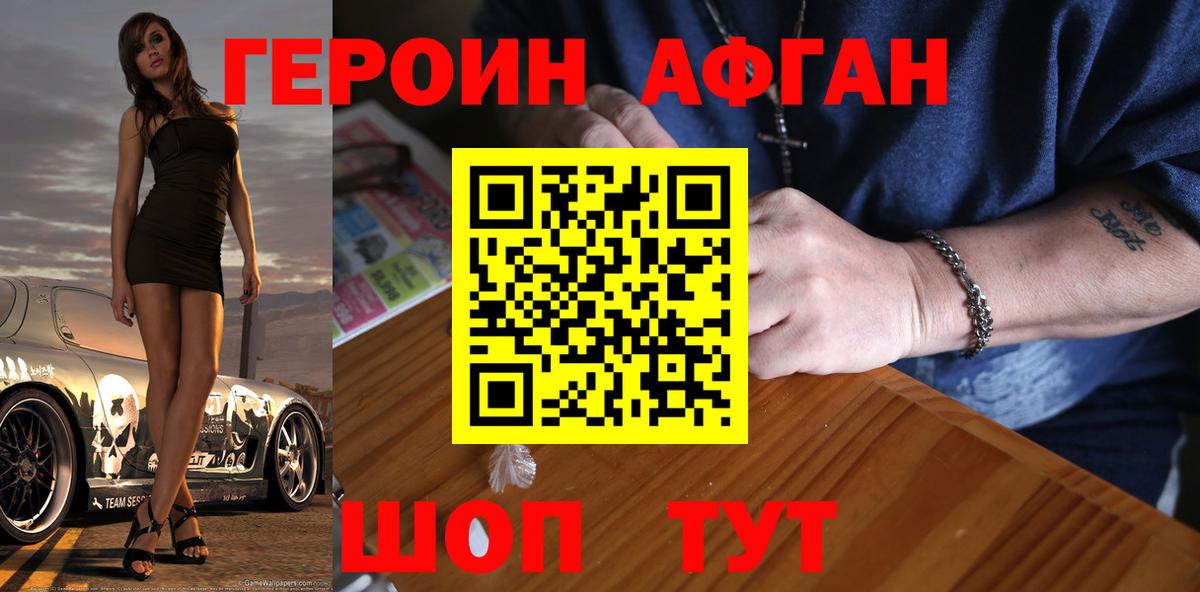 ГЕРОИН гречка Среднеуральск