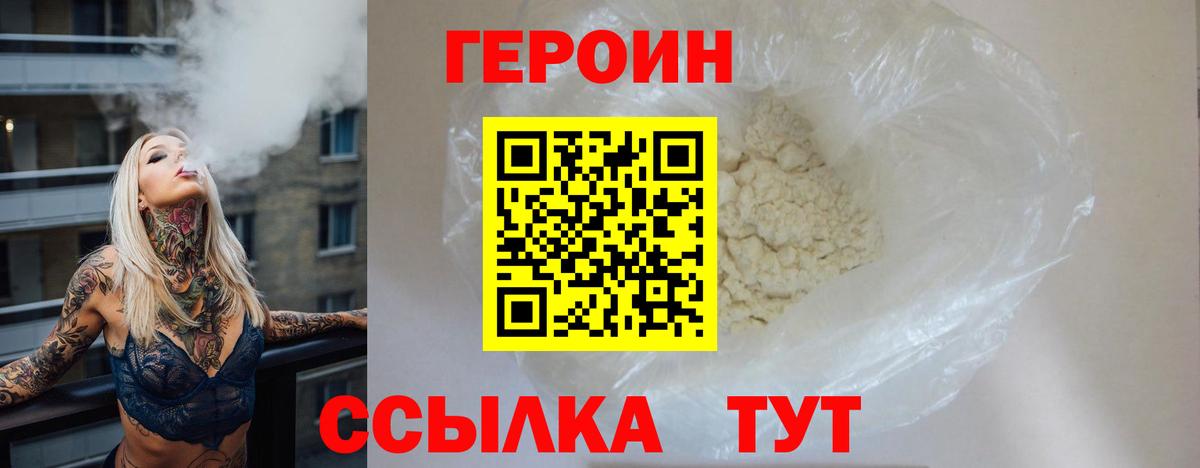 ГЕРОИН хмурый  Вход с VPN  Среднеуральск 