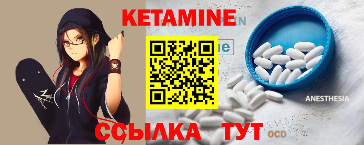 Кетамин VHQ  Кетамин ketamine  Вход с VPN  Среднеуральск 