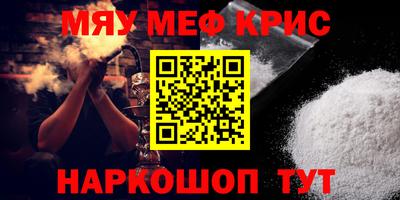 мескалин Первоуральск