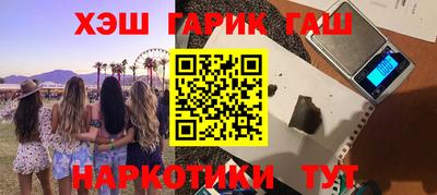 гашиш Партизанск