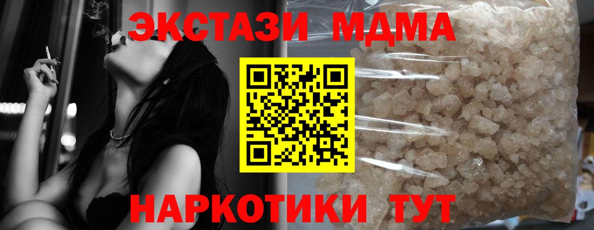Среднеуральск  МДМА Molly  Вход с VPN  МДМА кристаллы 