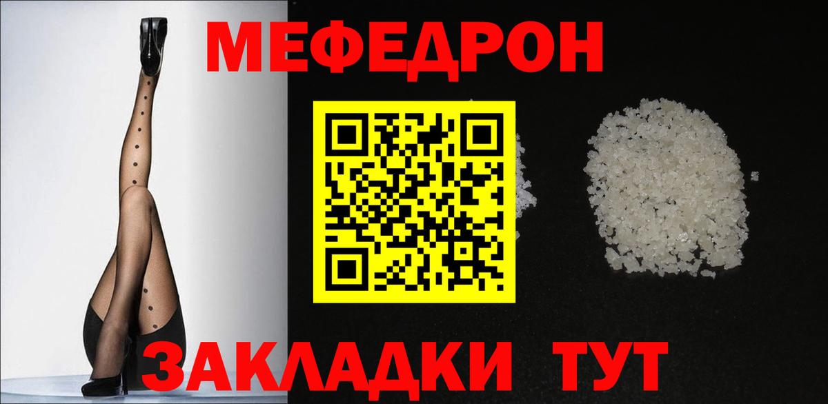 Мефедрон мука  Вход с VPN  Меф      Среднеуральск  Меф кристаллы 