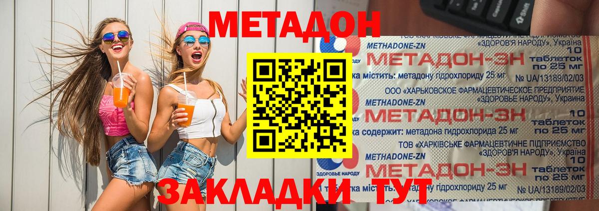 Среднеуральск  Метадон кристалл  МЕТАДОН methadone  Вход с VPN 