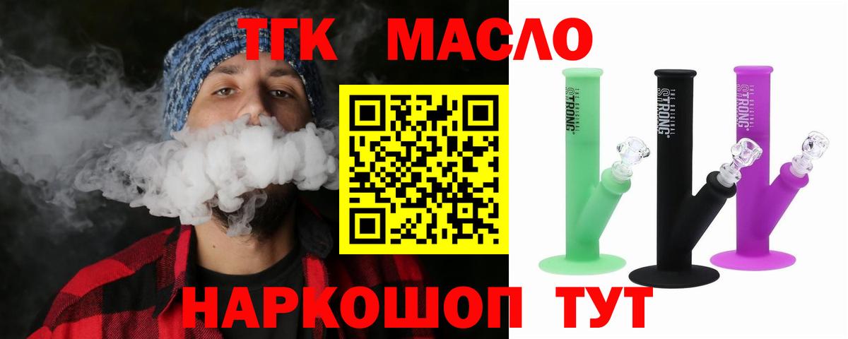 Среднеуральск  Дистиллят ТГК гашишное масло  Вход с VPN  Дистиллят ТГК вейп 